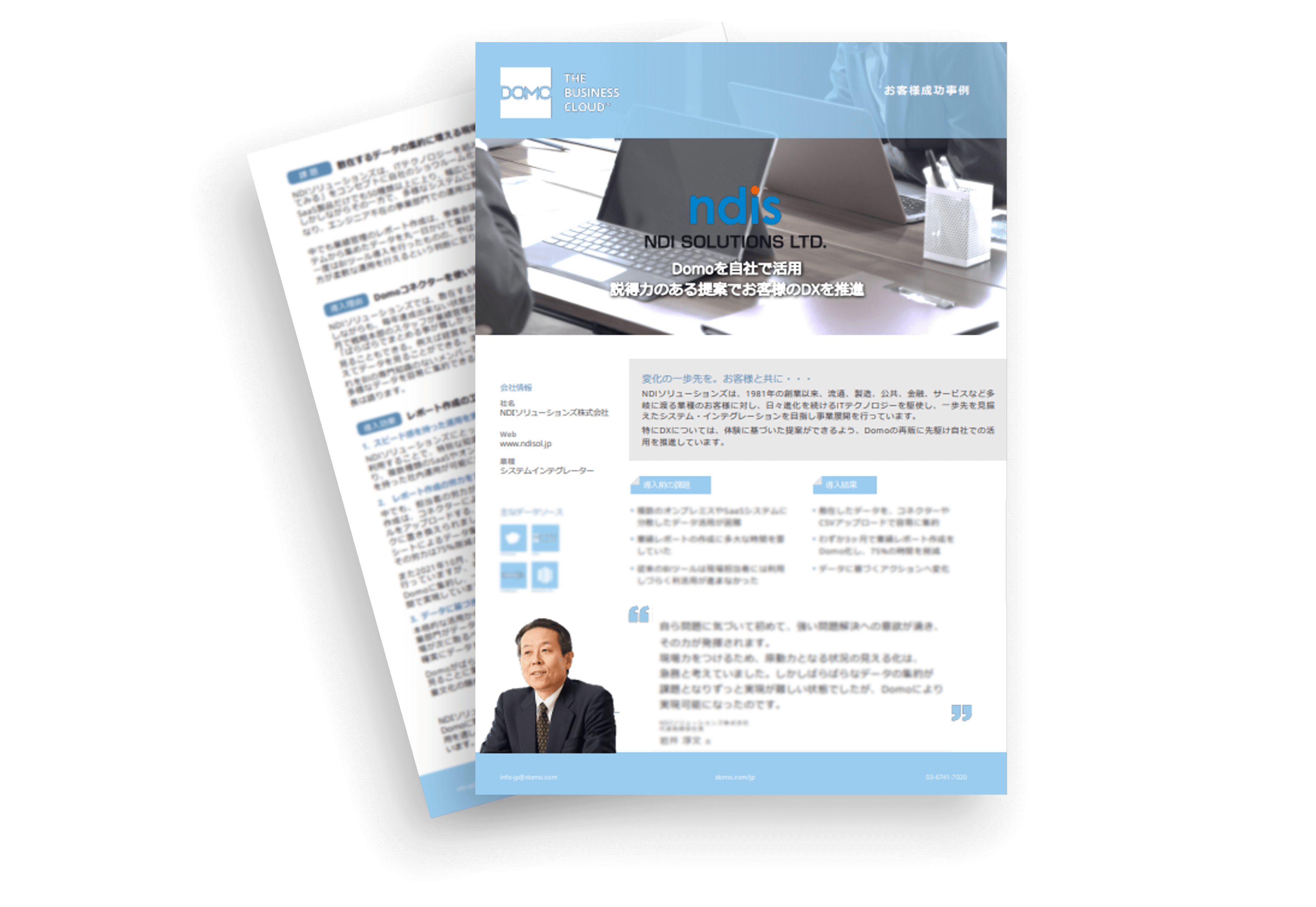 フォラディルのリーフレット